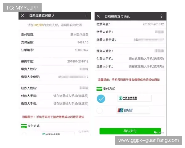 天博真人app安全支付系统，保障每位玩家的资金安全与隐私保护
