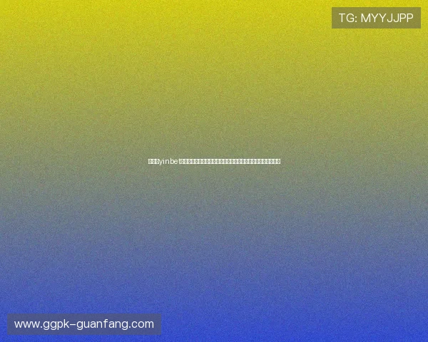 如何在yinbet集团娱乐平台中快速注册与充值,详细操作流程与注意事项解析 如何在yinbet集团娱乐平台中快速注册与充值,详细操作流程与注意事项解析